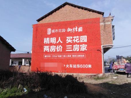 恩施如何让墙体广告展现最大化效果