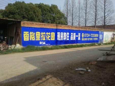 恩施墙体广告对比传统广告媒介的优势在哪里
