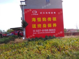 恩施墙体广告影响褪色的因素