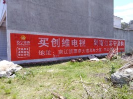 恩施墙体广告公司全面解决农村墙体广告痛点