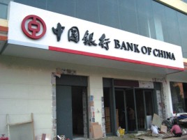恩施门头店招设计地域性文化
