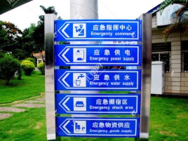 恩施标识导向系统设计需要掌握的四大元素