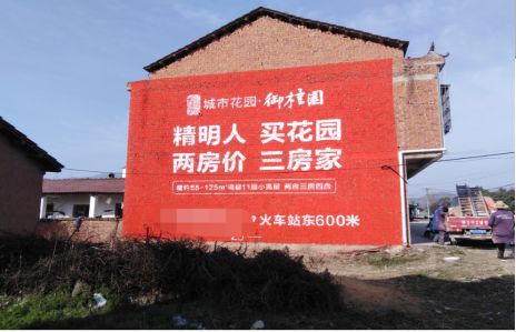 恩施如何让湖北墙体广告展现好的效果？