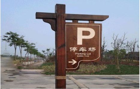 恩施制作标识牌需要注意什么？