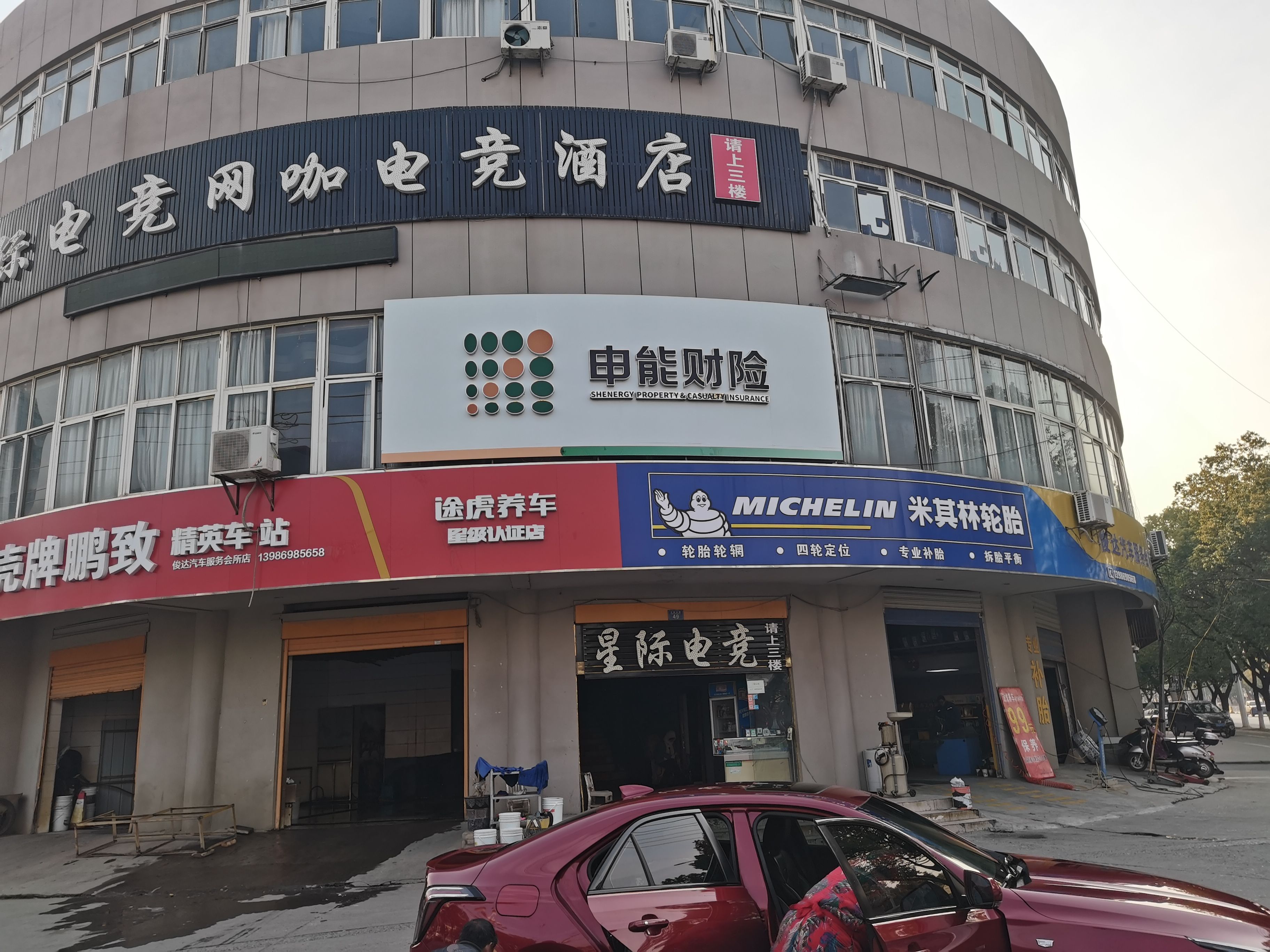 恩施申能财险门头
