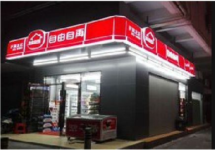 恩施便利店灯箱制作材质如何选择？
