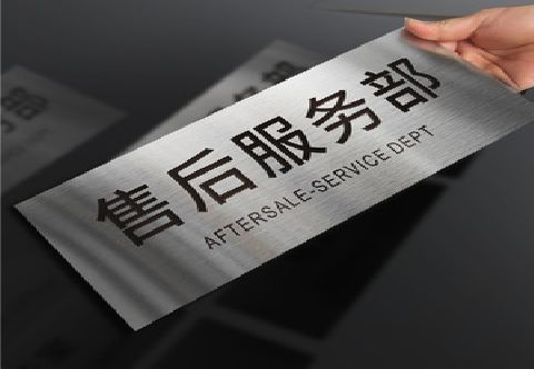 恩施不锈钢腐蚀牌的制作方法。