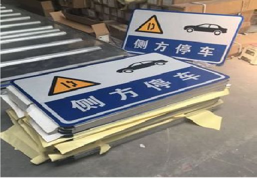 恩施反光标识牌的制作流程