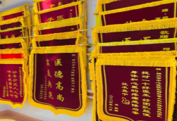 恩施锦旗类型