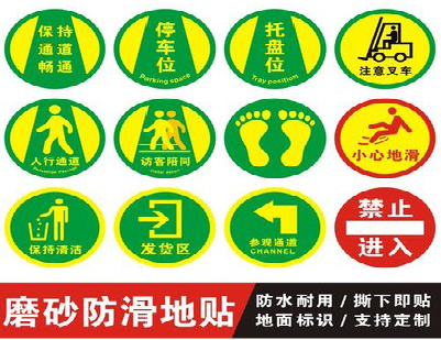 恩施客户要做贴在地上的广告，是什么材料？