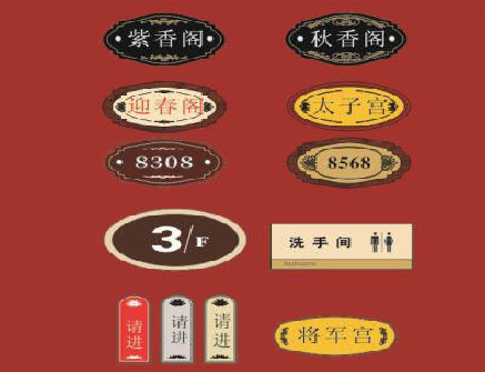 恩施门牌设计制作三要素。