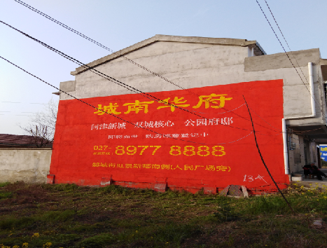 恩施房地产墙体广告内容如何敲定？