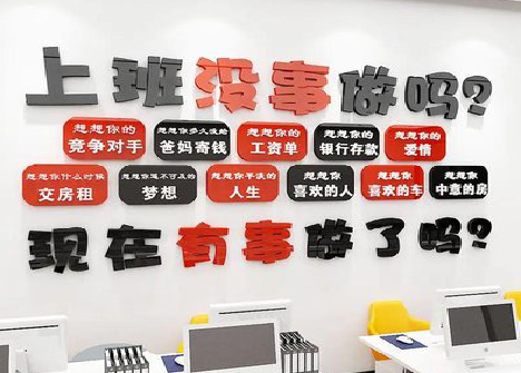 恩施如何利用亚克力制作公司文化墙？