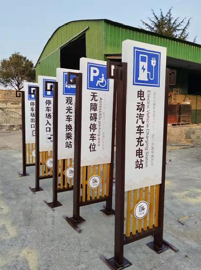 恩施标识标牌常见的问题解析。
